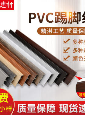 地板踢脚线高分子地脚线地砖墙角线pvc防水脚线平板墙角线灰色