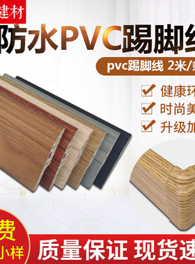 雅程防水防潮踢脚线完美隐钉款