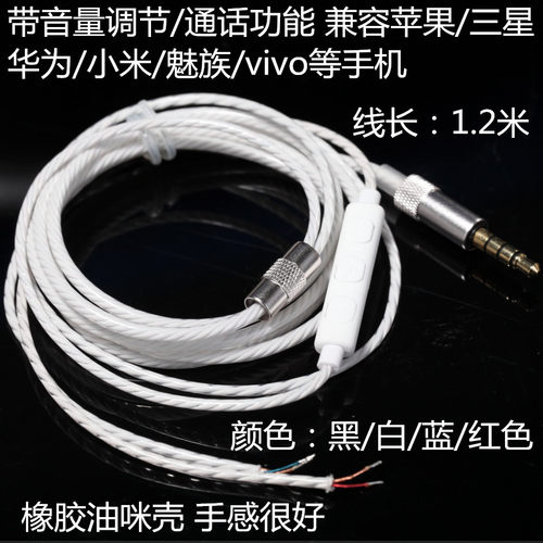 带麦线控音量调节耳机