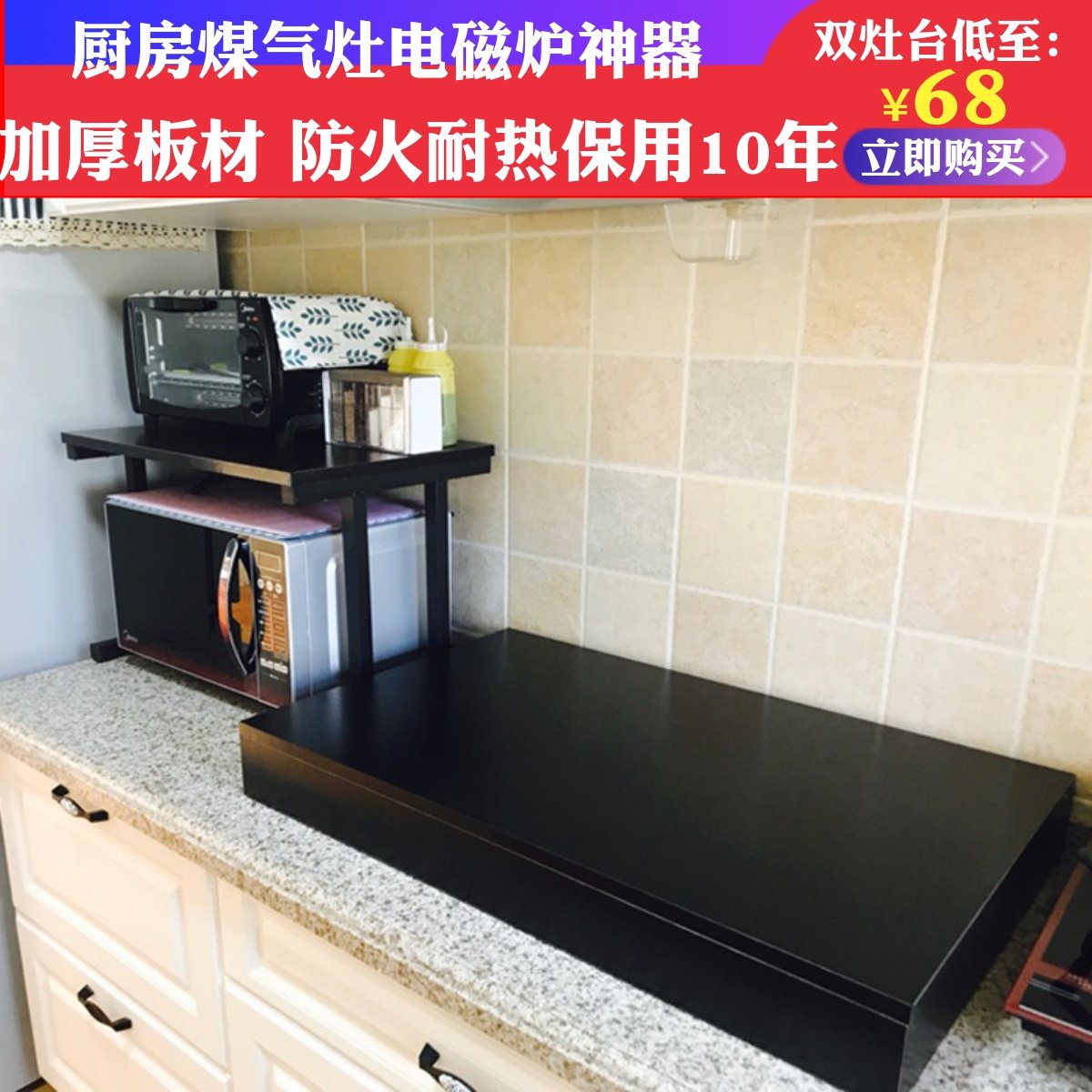 厨房用品电磁炉支架子底座液化燃气瓦斯灶台上盖桌盖板油烟机下用,厨房/烹饪用具,厨房置物架/置物柜/角架,淘宝优惠券,粉丝福利购,淘宝优惠卷