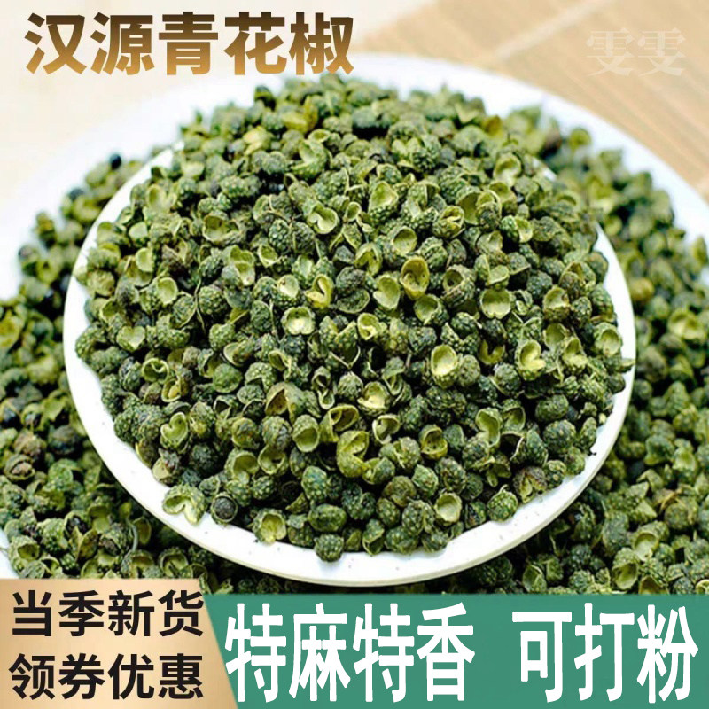 食用级干货汉源花椒麻椒特麻特香