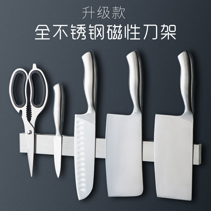 磁铁刀架壁挂式吸刀架磁力免打孔304不锈钢 强磁厨房菜刀收纳架