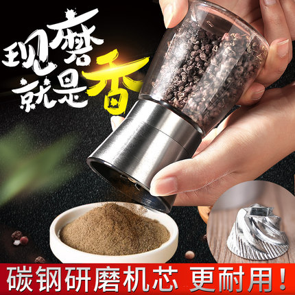 黑胡椒粒研磨器 304不锈钢花椒芝麻调味瓶罐家用手动胡椒粉研磨瓶