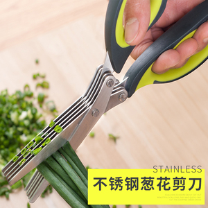 三层剪刀不锈钢五层葱花剪刀厨房食物碎葱剪辣椒海苔辅食切葱神器