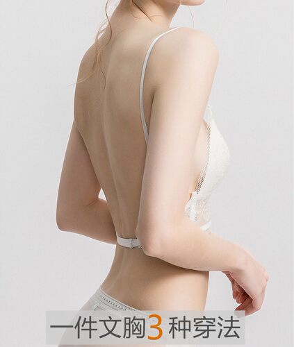 美背性感隐形u型无痕礼服三角杯