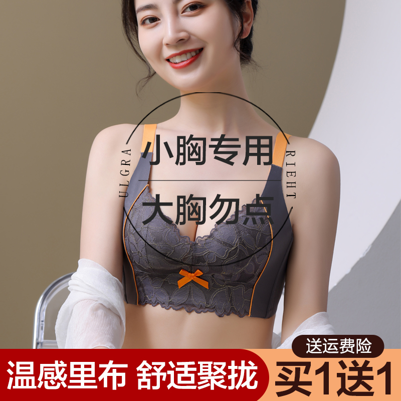 内衣女小胸聚拢夏季薄款无钢圈调整型收副乳防下垂上托显大文胸罩 女士内衣/男士内衣/家居服 文胸 原图主图