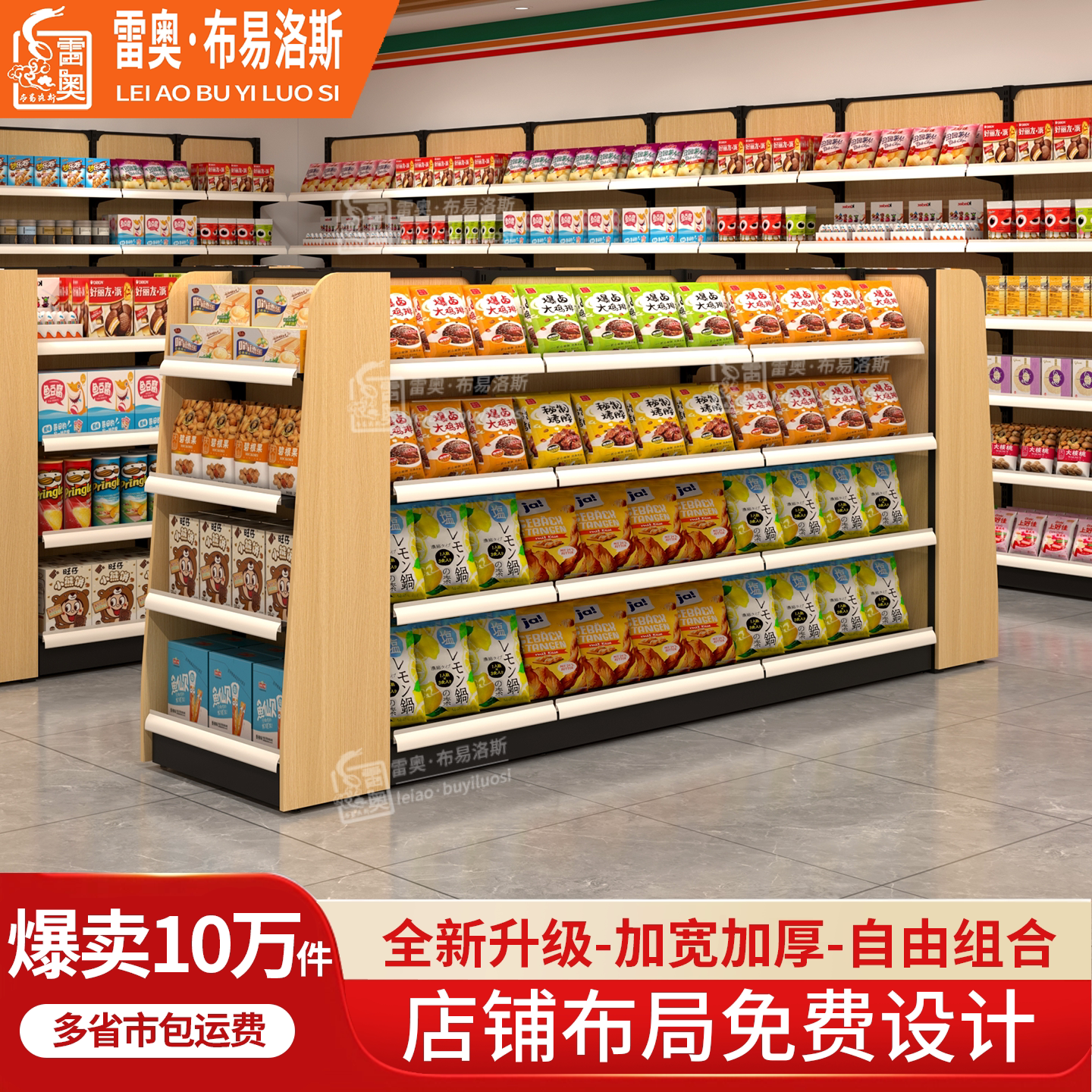 超市便利店货架多层置物架展示架图片
