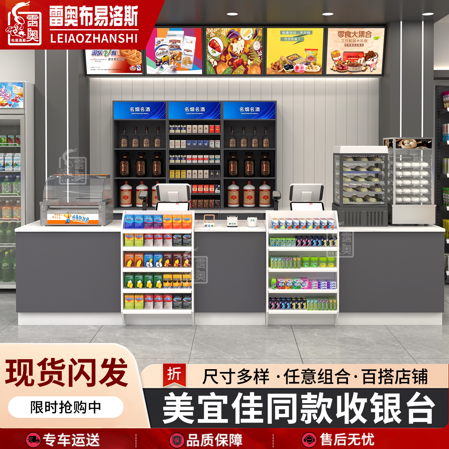 便利店美宜佳收银台柜台图片