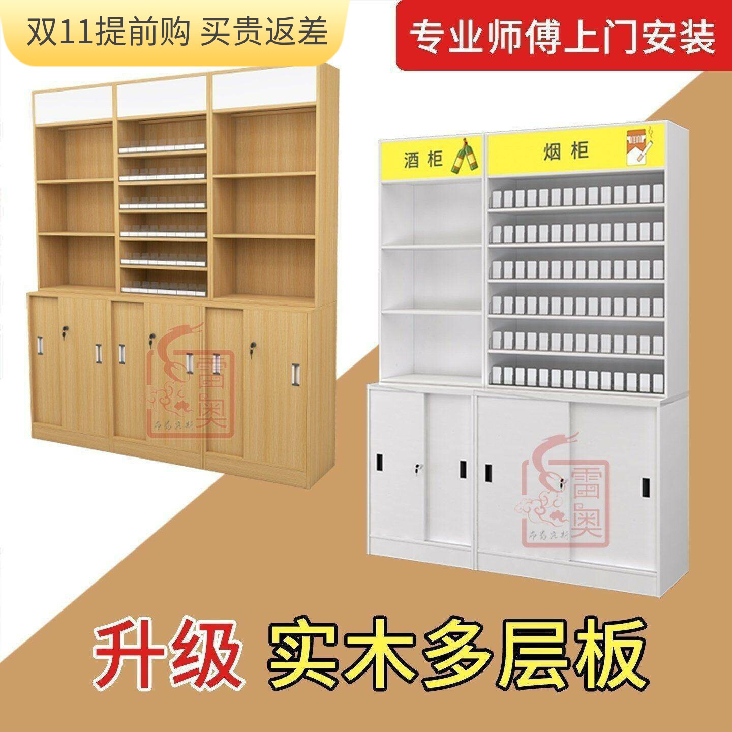 实木烟酒柜超市收银台烟柜酒柜展示柜烟柜台烟柜便利店柜台吧台