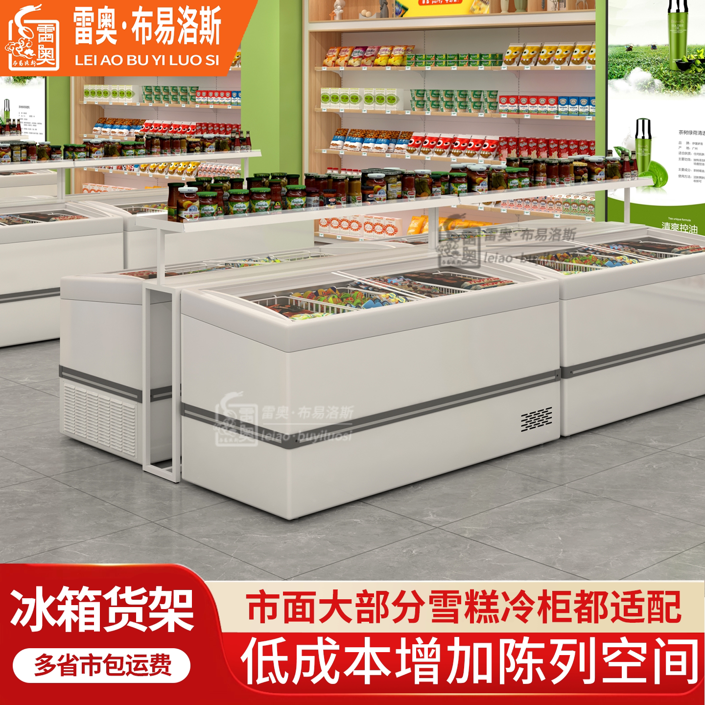 超市冰箱上方货架中岛陈列架图片