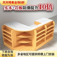 藥店藥房貨架巖板實(shí)木店鋪收銀臺(tái)