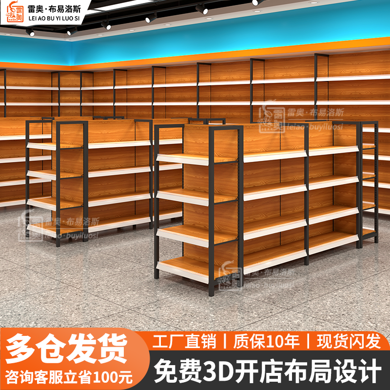 【新品热销80W+】超市货架展示架