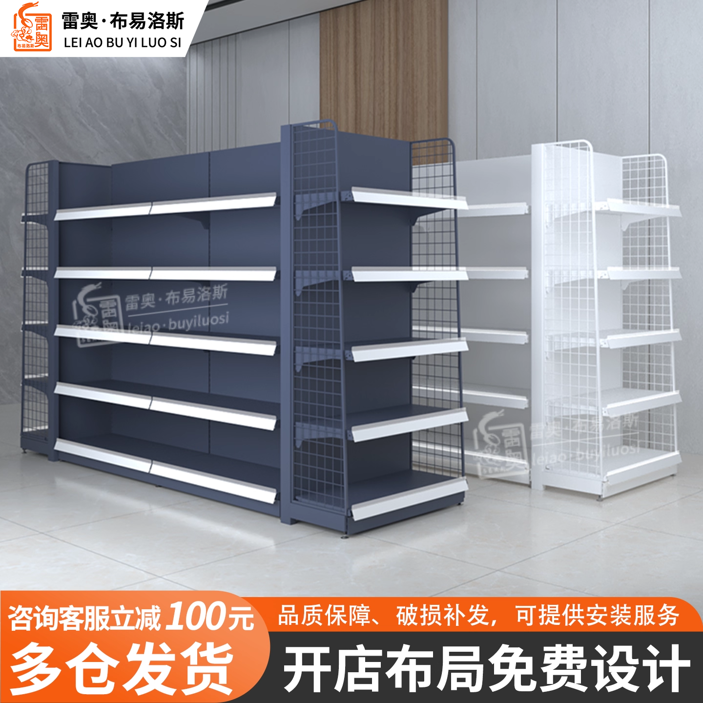 便利店超市货架展示架母婴店药店文具店日用品零食置物架商超货架
