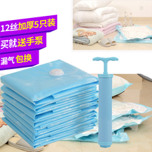 12丝加厚5只装抽真空压缩袋收纳袋棉被子衣物特大中小号整理打包