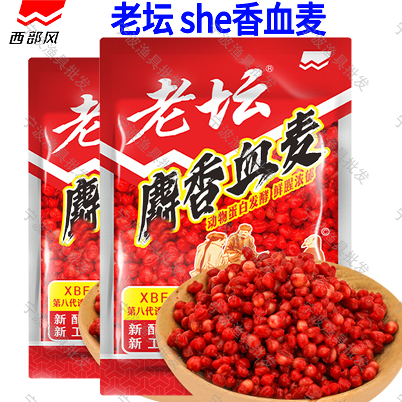 老坛麝香谷麦野钓窝料