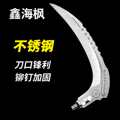 割草刀不锈钢无焊接水草钓鱼专用