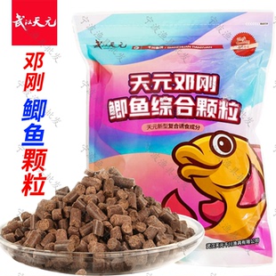 武汉天元邓刚颗粒鲫鱼黄尾鲢鳙窝料野钓打窝鱼饵鲢鳙饵料底窝料