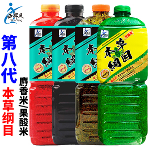 西部风本草纲目鲫鱼饵四川第八代