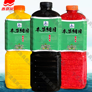 西部风麝香米本草纲目领航员药王红虫米风范溪流野钓打窝酒米窝料