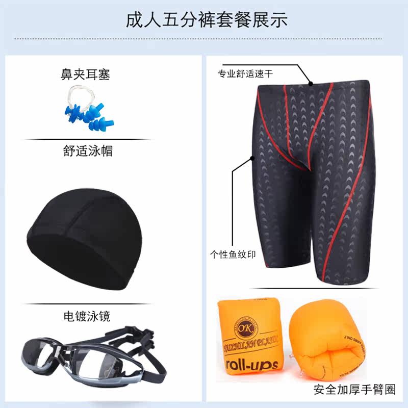 Maillot de bain homme - Ref 2510492 Image 3