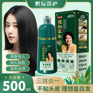 御喜堂染发剂植物萃取一支黑一支彩不沾头皮不伤发鹏辰洗护自己染