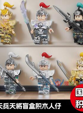 激斗西游记天兵天将人仔盲盒神仙武将拼装人偶男孩玩具新年礼物