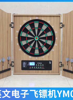 豪华木箱电子飞镖盘自动计分飞镖机比赛练习家用英文发音黑色YM01