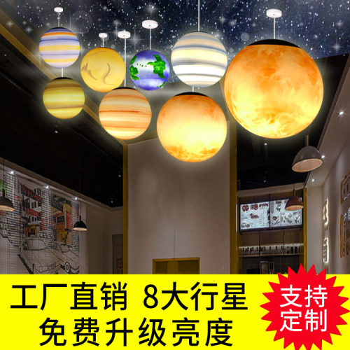 八大行星系幼儿园大厅球形星球吊灯九大木星月亮月球灯太阳星空灯