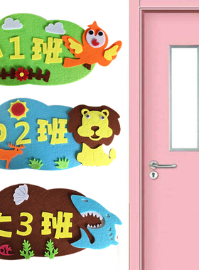 幼儿园班牌学校学前大卡通指示牌