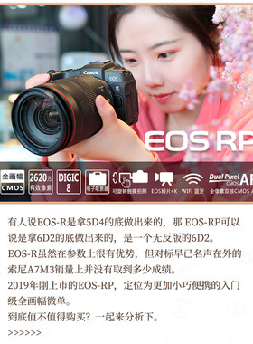 佳能轻便小巧全画幅测试推荐相机