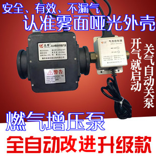 铜嘴全自动增压泵天然气沼气煤气热水器燃气加压器加压泵家用商用