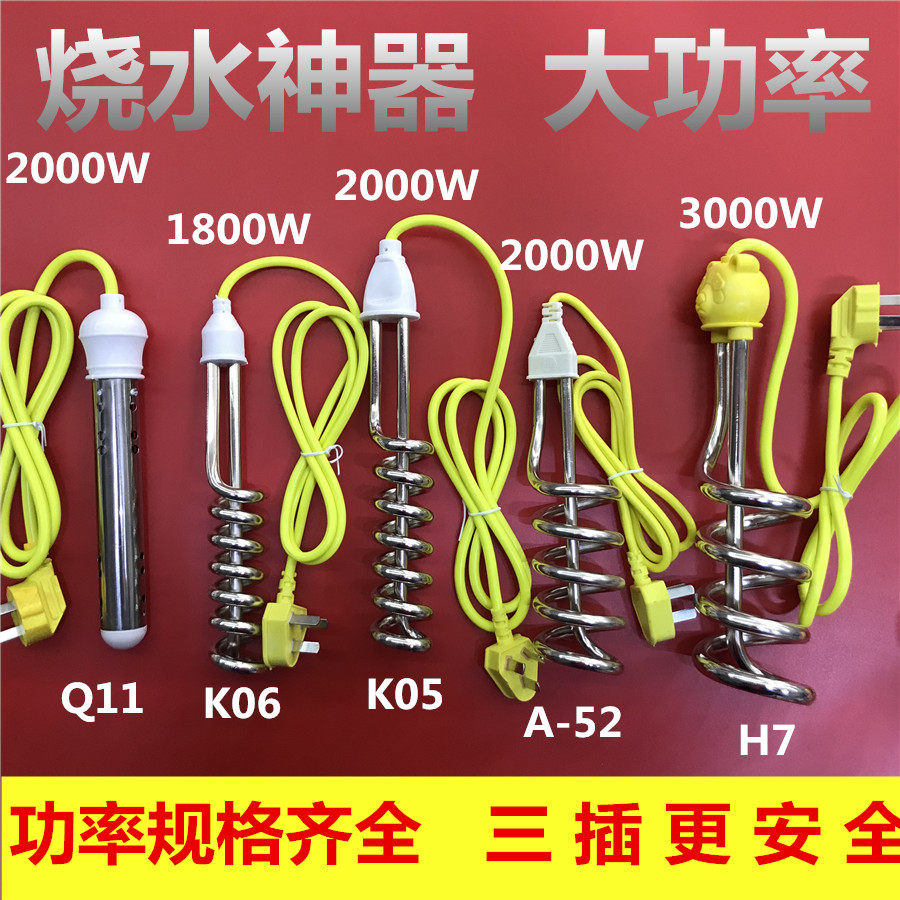 热得快 烧水棒学生烧水洗澡电热棒烧水器浴缸桶盆加热棒水乌龟