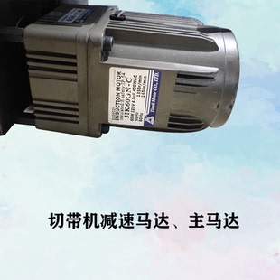 俊菱牌切带机减速马达电机主马达调速电机低速60W120W250W主马达