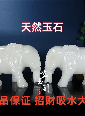 天然白玉吸水象摆件招财玉石大象动物客厅店铺开业乔迁礼品包邮
