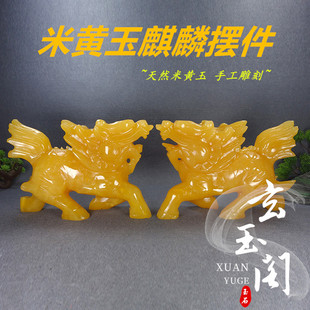 天然米黄玉原石一对玉石麒麟客厅家玉器玉雕装饰工艺品客厅摆件