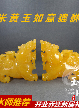 天然玉如意貔貅摆件皮丘办公室