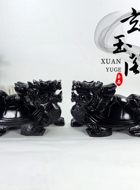 天然黑曜石龙龟摆件一对手工客厅