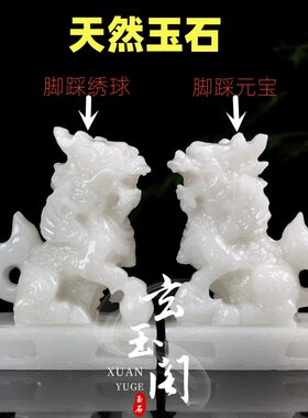 天然汉白玉麒麟一对招财摆件