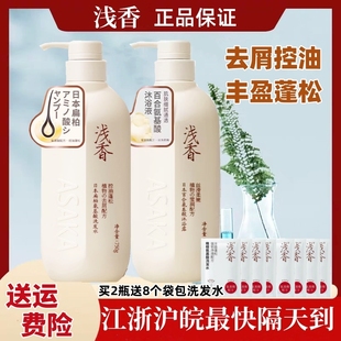 浅香洗发水正品官方品牌晚樱氨基酸洗发水沐浴露扁柏去屑控油蓬松
