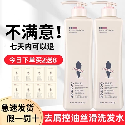 阿道夫去屑控油丝滑经典留香