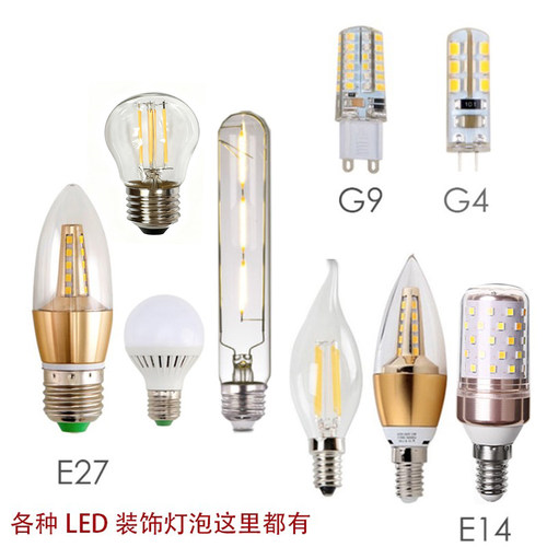 E14壁灯E14三色变光壁灯拉尾泡