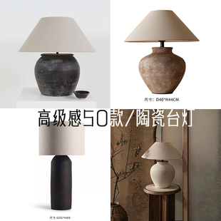 侘寂風臺燈陶瓷罐復古黑色出口床頭燈高級感燈具外貿民宿燈 詫日式
