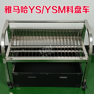 YAMAHA雅马哈YSM10/M20/20R/YS24/YS12料盘车物料盘车 飞达上料架