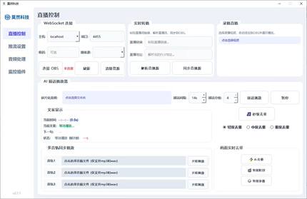 抖智播漠然科技高强度音视频实时去重实时转播 碎片化音抖音 快手