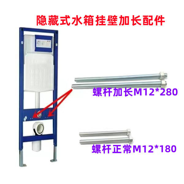 通用箭牌壁挂隐藏式水箱墙排后排马桶固定杆螺丝杆螺丝帽组加长杆图片