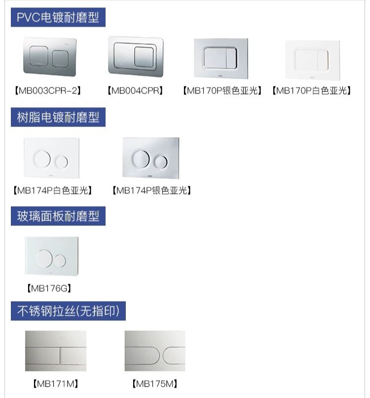 适配TOTO隐藏水箱面板按键挂壁马桶入墙水箱冲水面板按钮吉博力