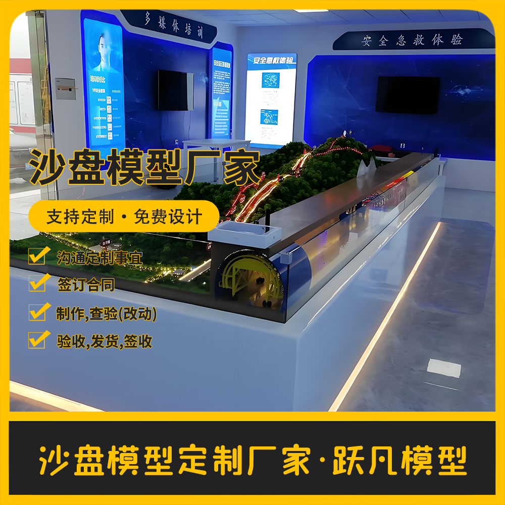 高铁高速路桥隧道沙盘模型定做隧道施工场景模拟沙盘模型定制