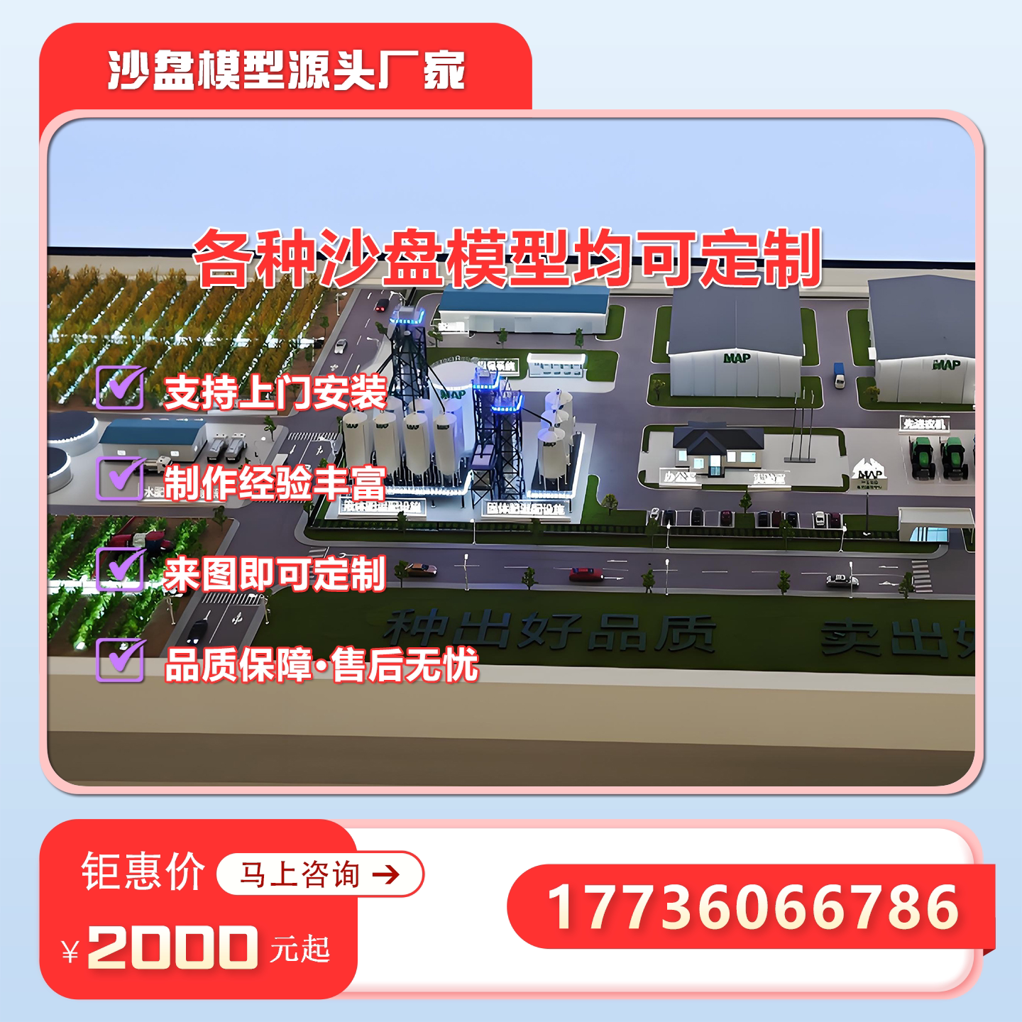 农业种养循环一体项目演示模型定制生态养殖产业园沙盘模型制作