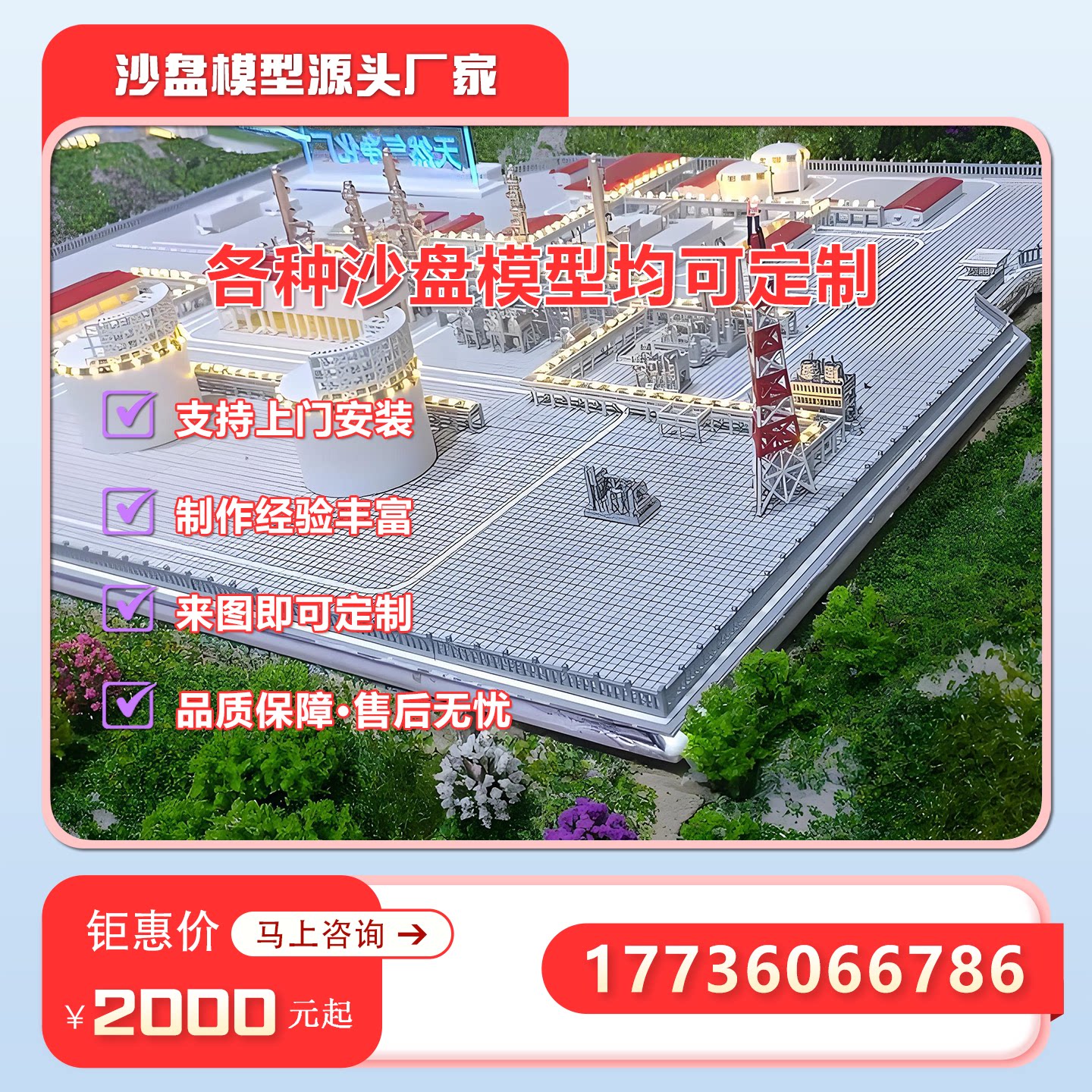 天然气开采钻采流程展示沙盘模型制作天然气集输工艺流程模型定做