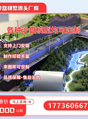 盾构隧道工程模型沙盘定做隧道结构模型管廊隧道演示模型沙盘定制